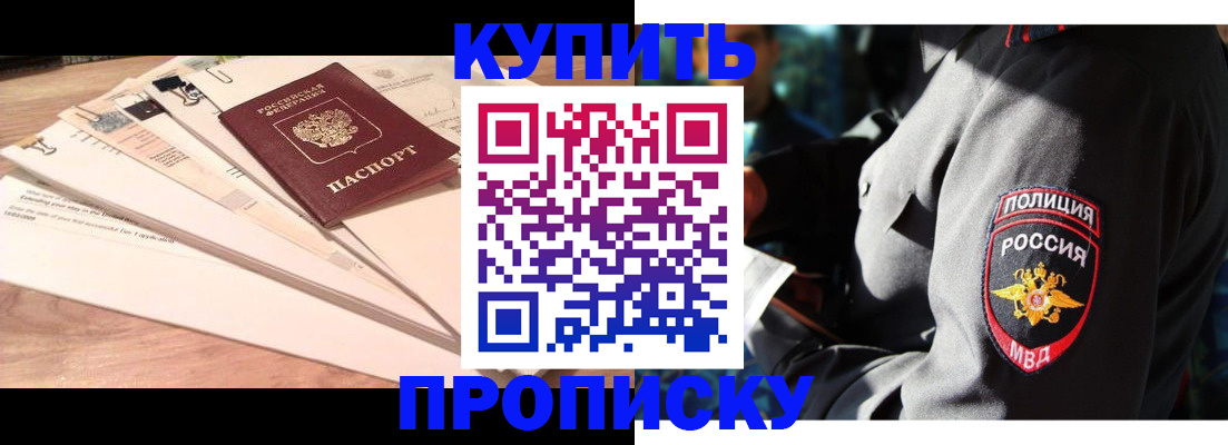 прописка поиск в Тихорецке