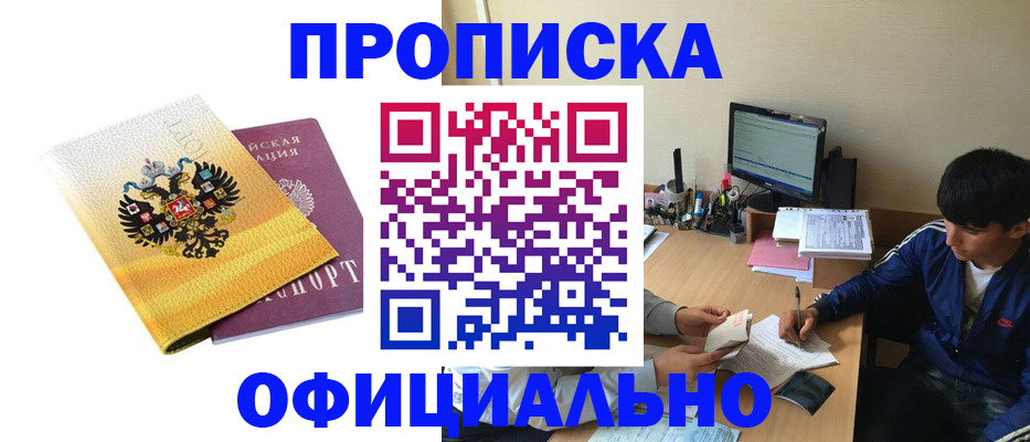 прописка для военкомата в Тихорецке